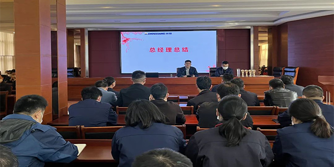 【樹(shù)立榜樣 再創(chuàng  )輝煌】洲翔2021年度表彰大會(huì )