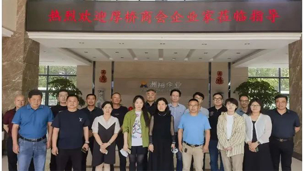 一無(wú)錫市厚橋商會(huì )企業(yè)家代表參觀(guān)洲翔企業(yè)