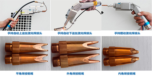 手持式激光焊接機的優(yōu)勢和應用領(lǐng)域