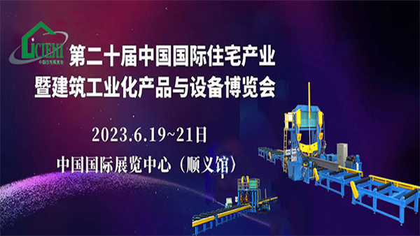 洲翔誠邀您參加第二十屆中國住博會(huì )